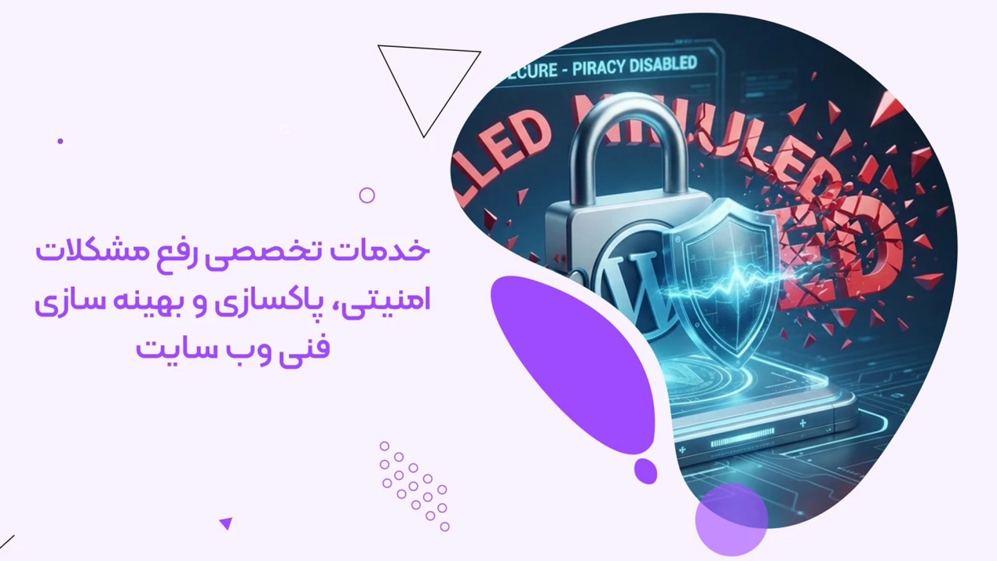 خدمات امنیت و سئوی فنی وب سایت